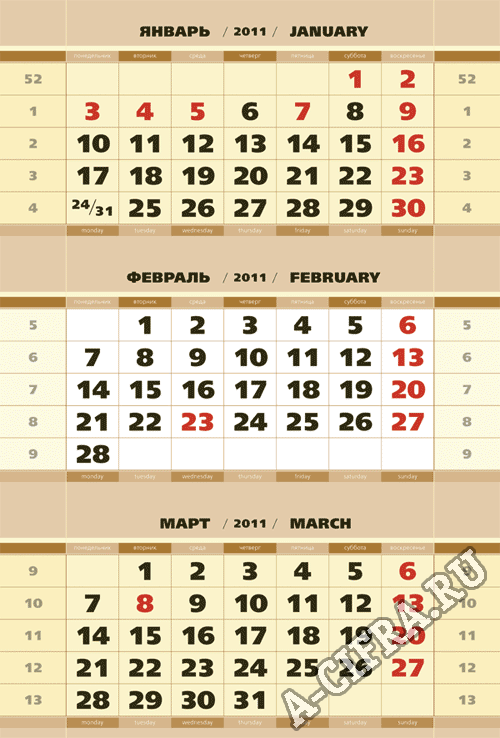 блоки БМД для квартальных календарей