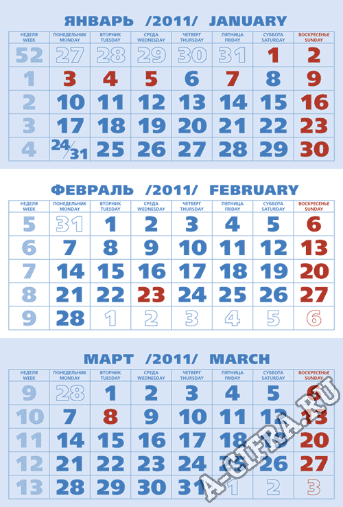 блоки БОС для квартальных календарей