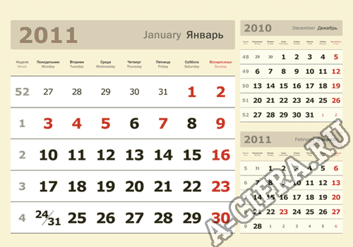 оперативная печать квартальных календарей