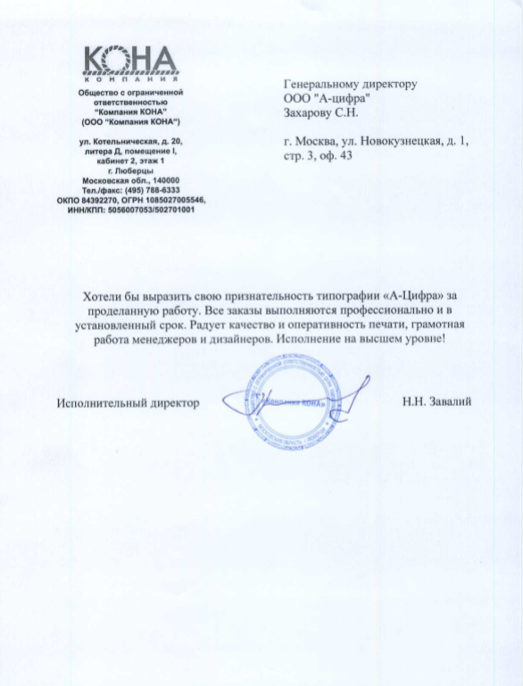 Отзыв Отзыв