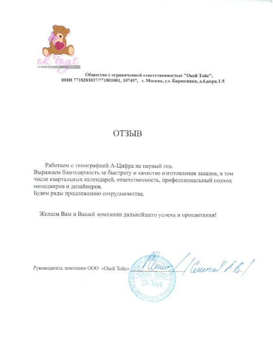 Отзыв Отзыв