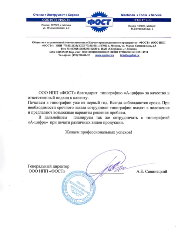 Отзыв Отзыв