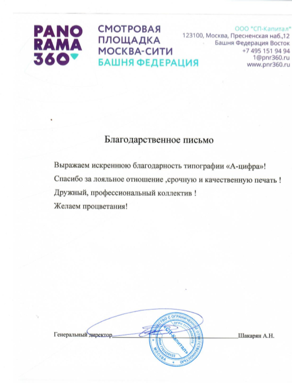 Отзыв Отзыв