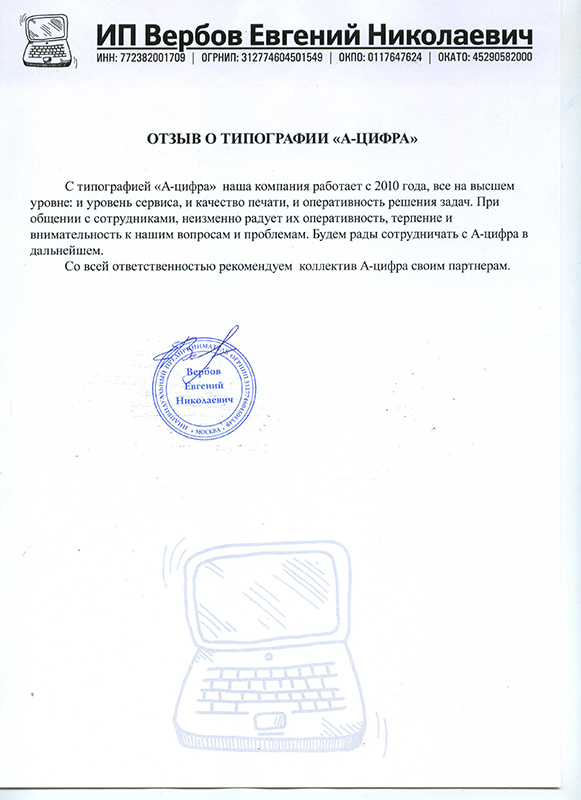 Отзыв Отзыв