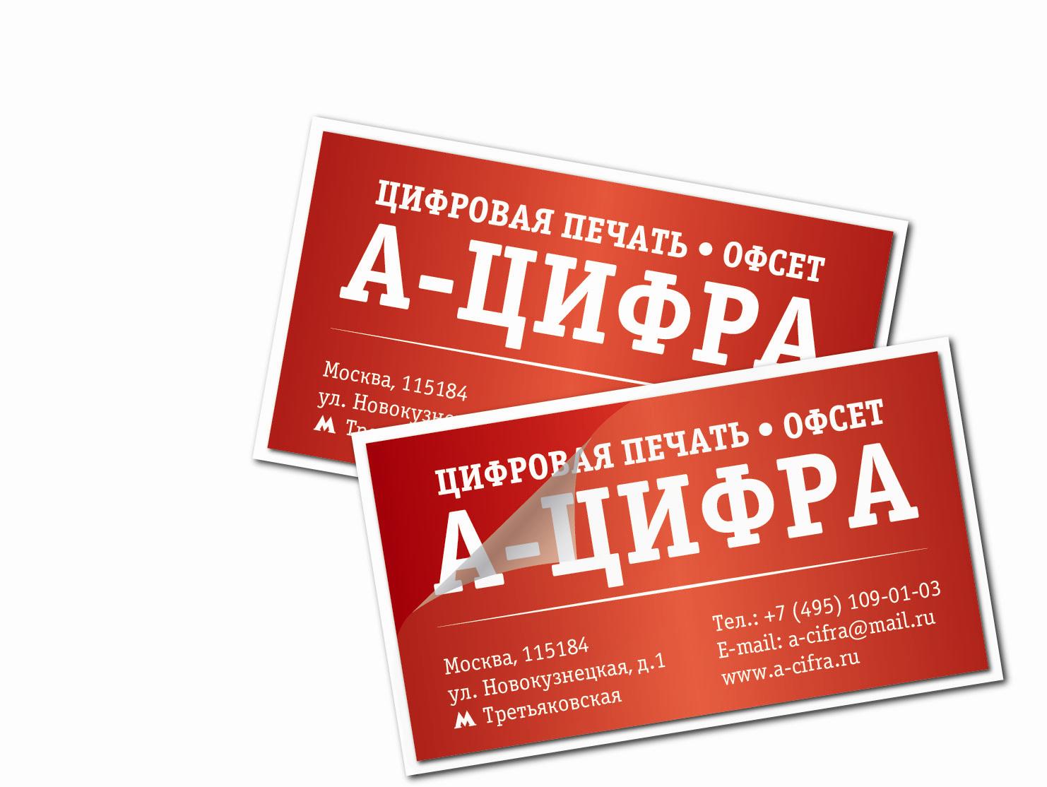Листовки срочно. Визитки листовки. Печать баннеров. Реклама визитки листовки. Листовка типографии.