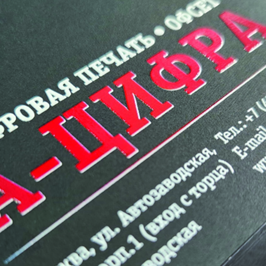 5Визитки