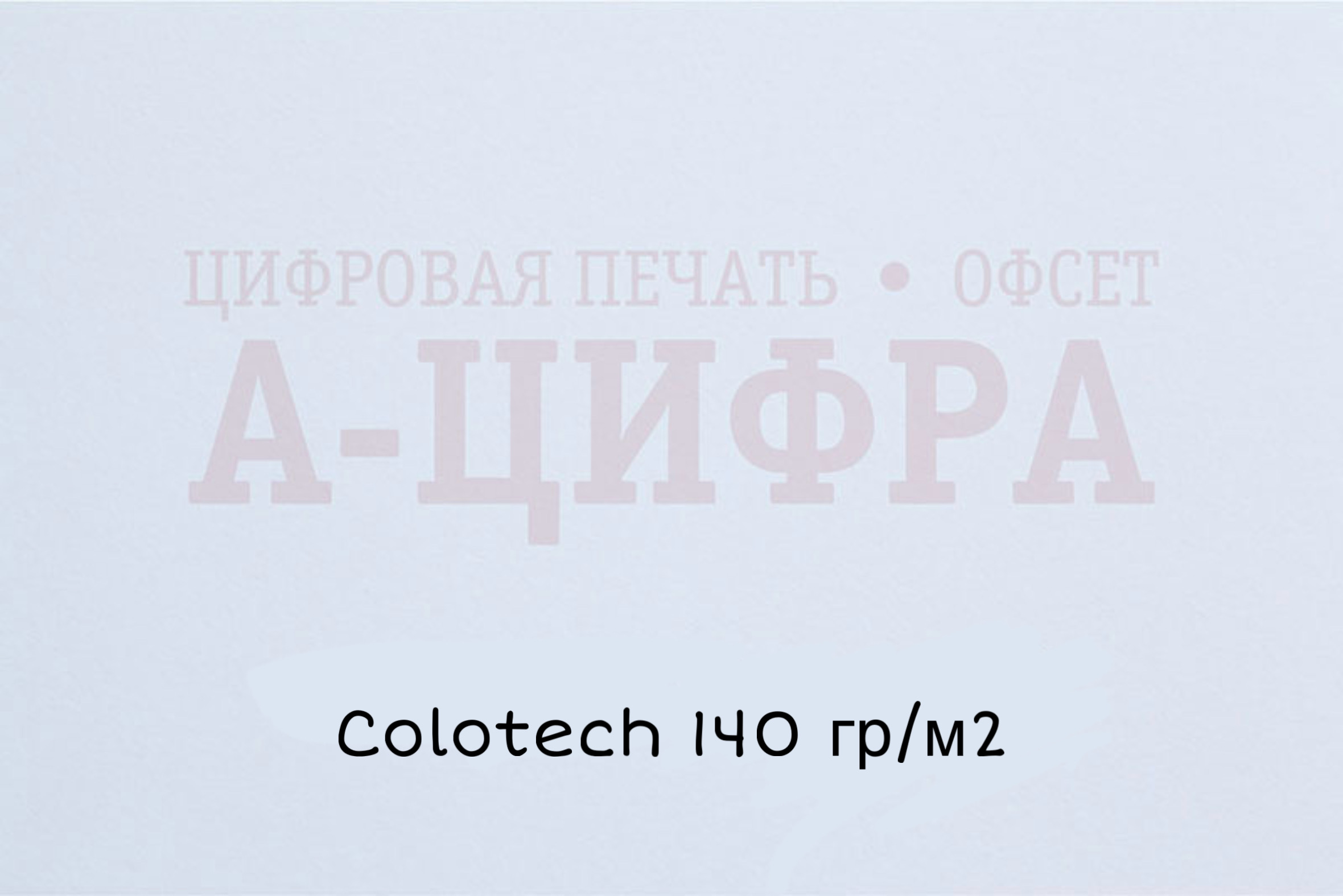 Colotech