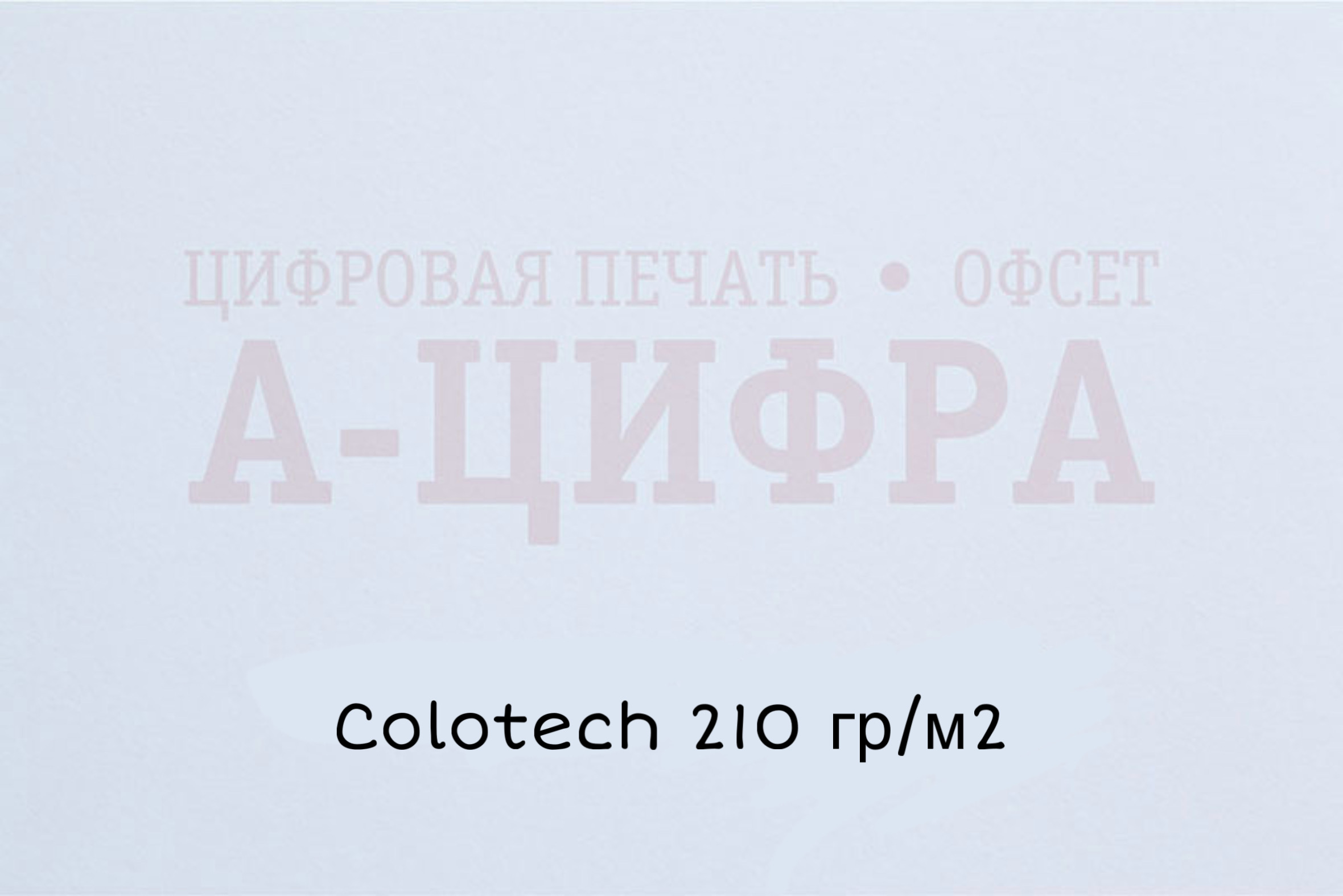 Colotech