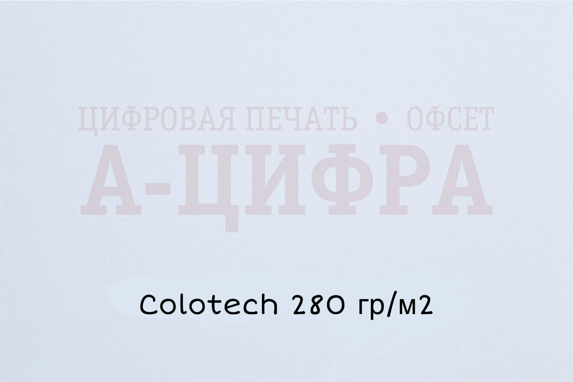 Colotech