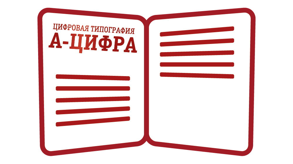 Заказать меню в "А-Цифра"