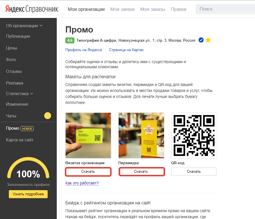 Скачать файлы и прислать их нам на почту