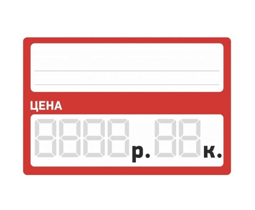Заказать ценники в "А-Цифра"