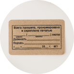 Нумерация