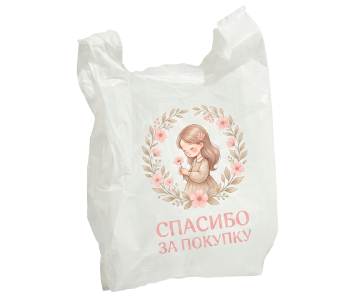 Заказать полиэтиленовые пакеты в "А-Цифра"