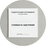 Номинал (точная сумма)