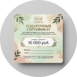Подарочный