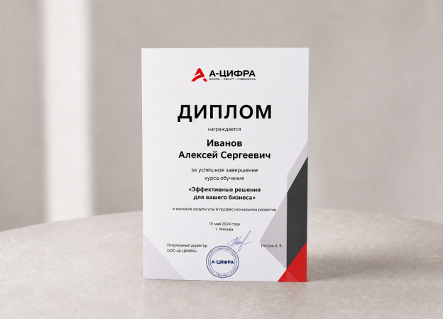 Дипломы