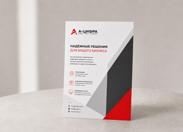 Флаеры