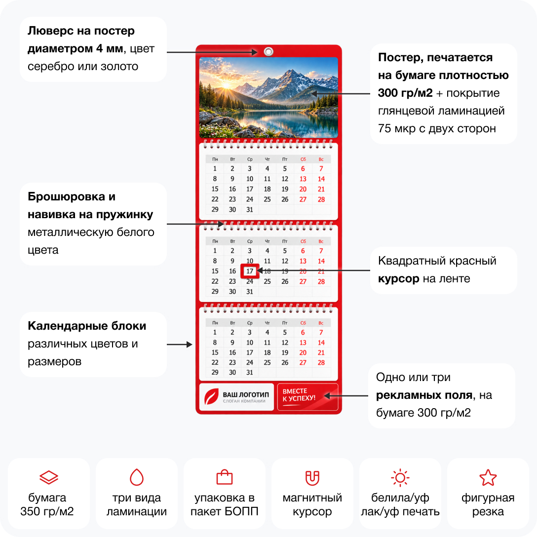 Заказать дизайн квартальных календарей в "А-Цифра"