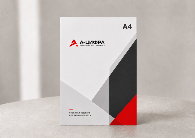 Листовки А4